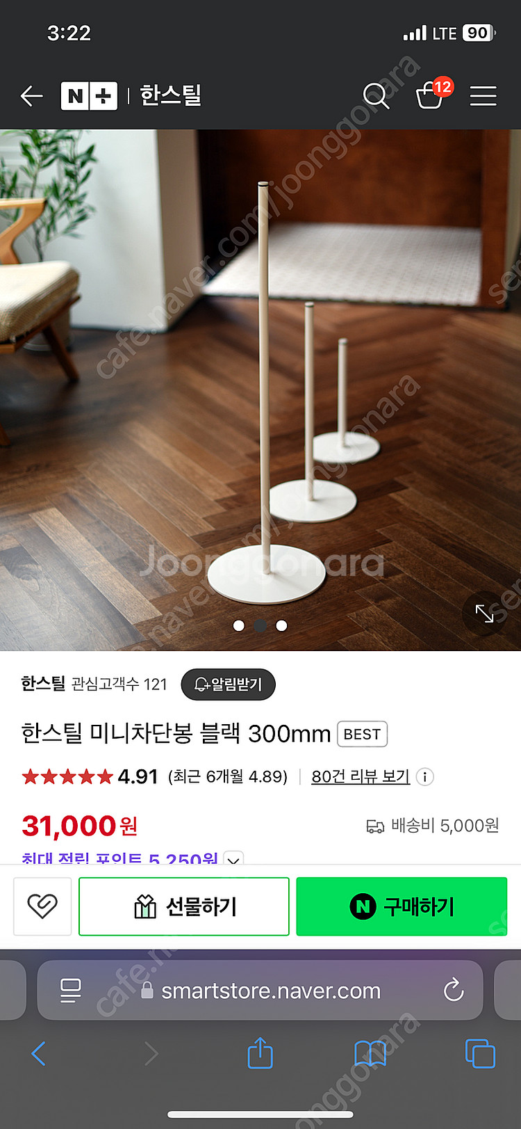 갤러리 안내봉, 차단봉 판매--1