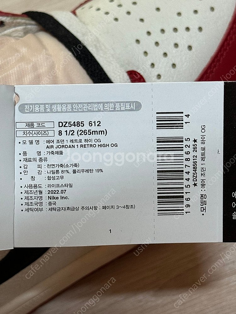 조던1 레트로 하이 OG 265--3