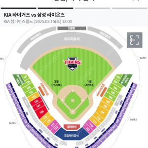 3월 23일 일용ㄱㄹ 기아 VS NC전 외야4 내야2 교환