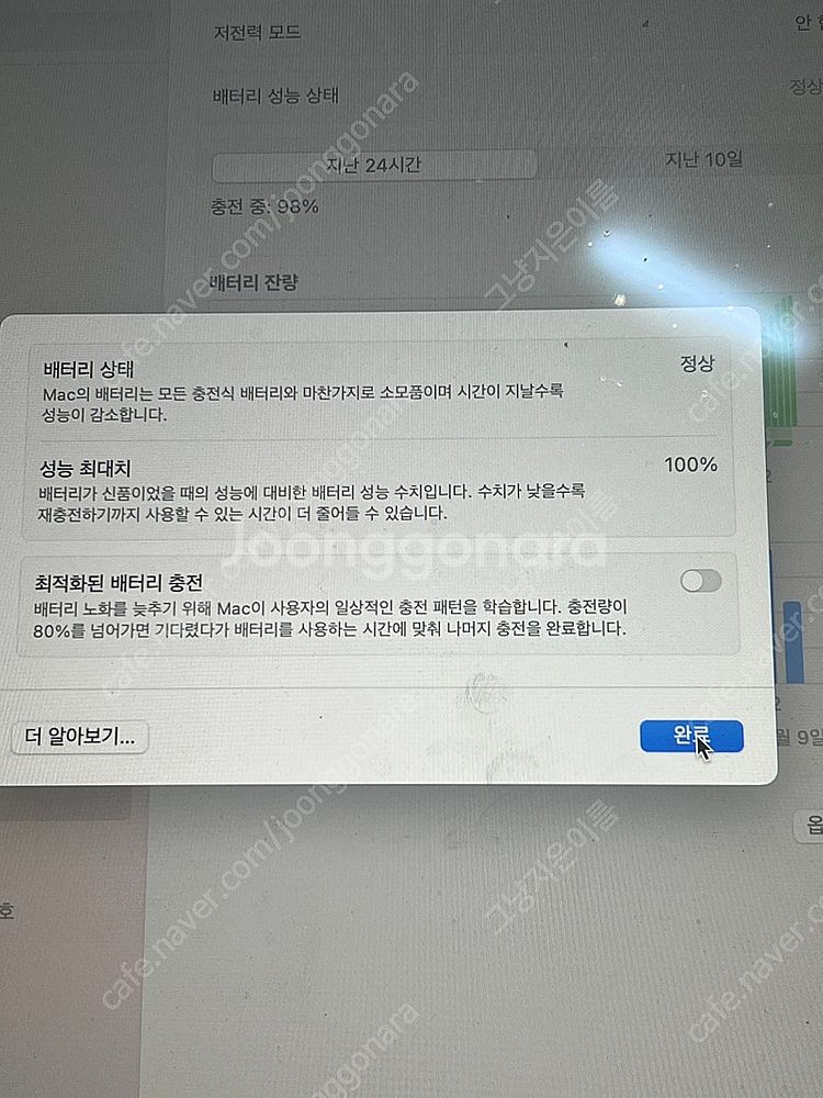 맥북 에어 M2 미드나이트 8G/512G 판매합니다--4