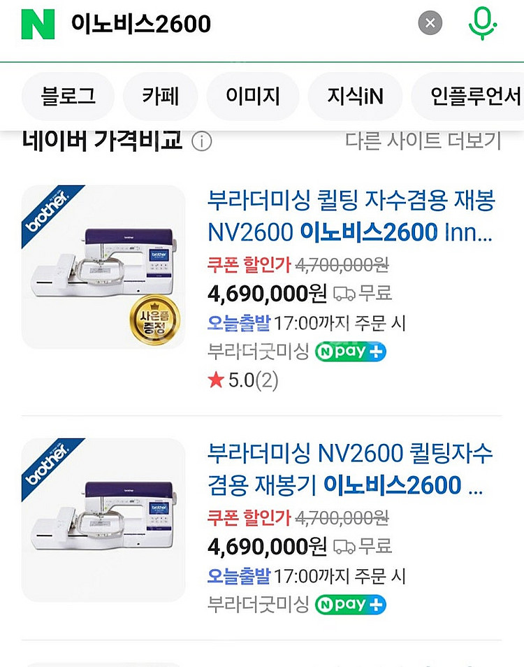 이노비스nv2600자수겸용미싱기--2