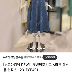 듀엘 DEWL 데님 롱 원피스