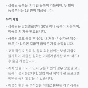 빗썸 5만원 상품권