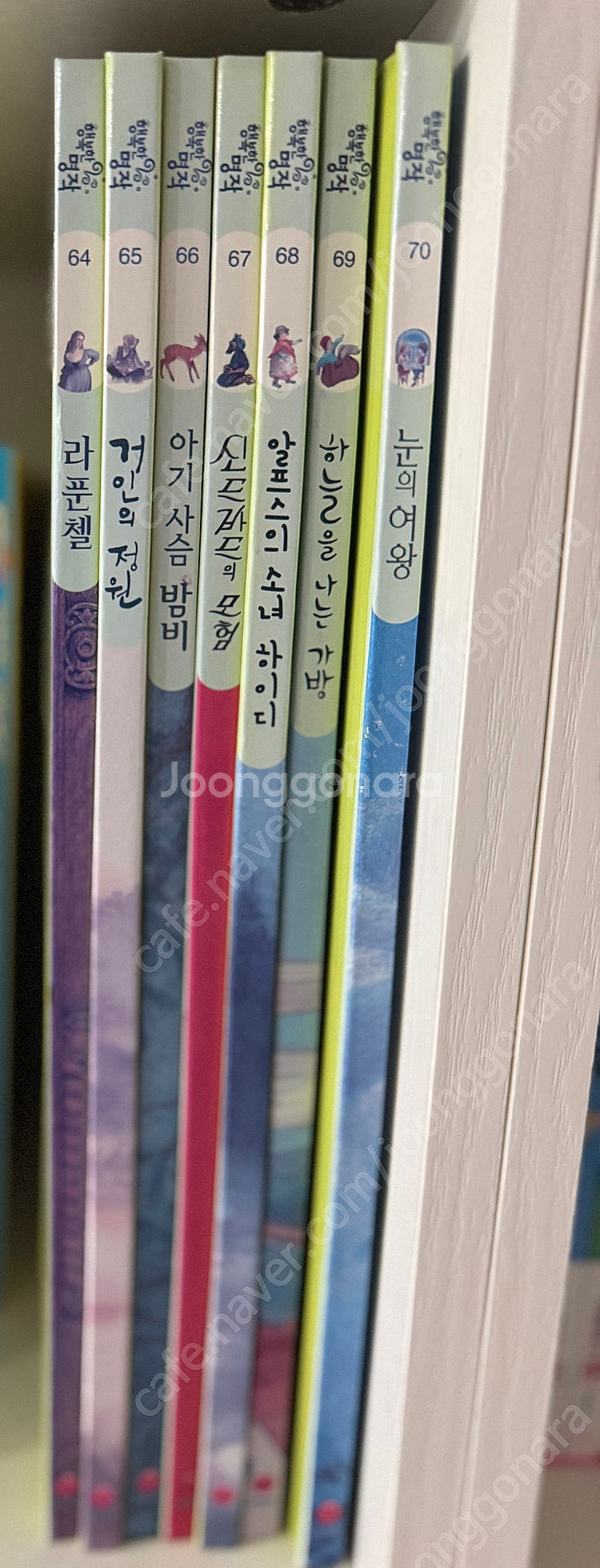 행복한 명작 (세이펜버젼)--1