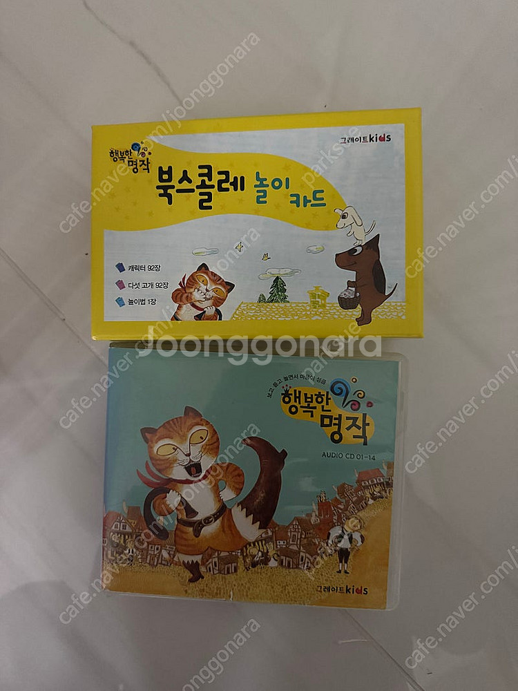 행복한 명작 (세이펜버젼)--2