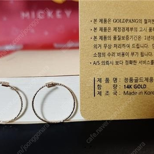 14k 17mm 열송이 링귀걸이 / 85,000원 (택포)