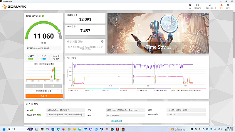 기가바이트 3060ti 8GB 3팬--6