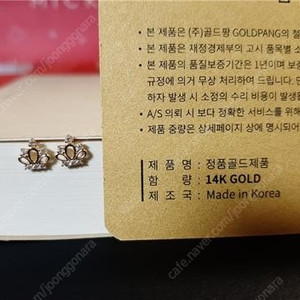 14k 왕관 귀걸이 / 30,000원 (택포)