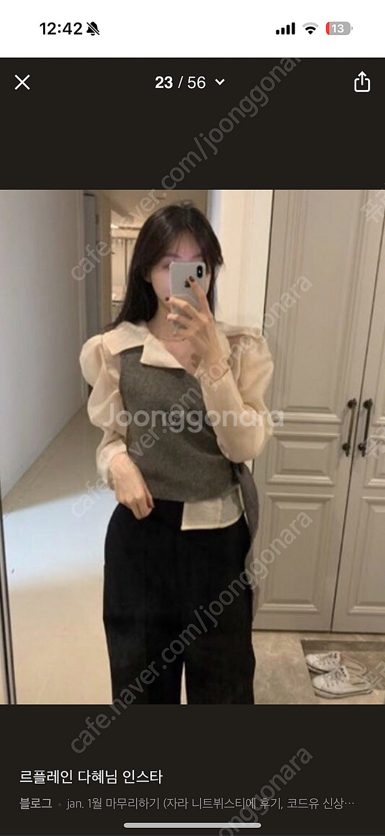자라 니트 얼반란스 뷔스티에 르플레인 다혜님 착용--1