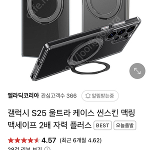 갤럭시 s25 맥세이프 2배자력 케이스