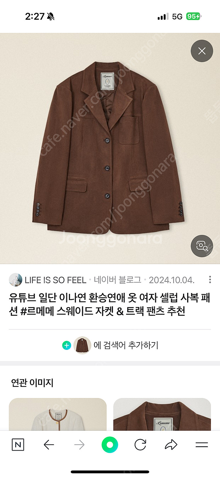 르메메 스웨이드 자켓--0