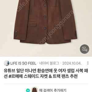 르메메 스웨이드 자켓