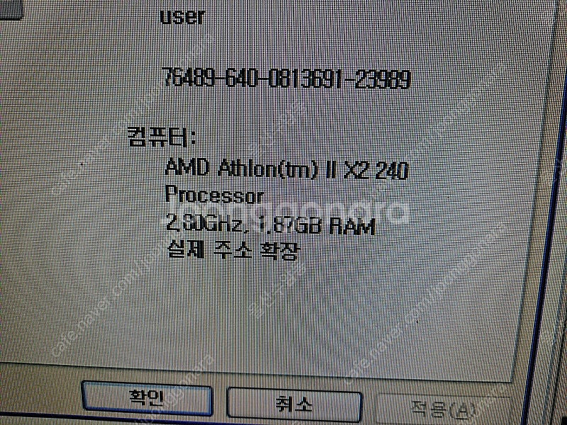 윈도우 XP 주현 컴퓨터 AMD Athlon II X2...--6
