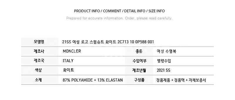 새상품) 몽클레어 화이트 수영복 키즈14y--3