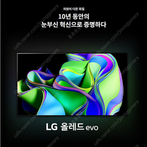 LG oled 올레드 83인치 tv (OLED83C3QNA)