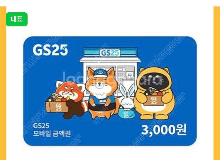 메가커피 아메리카노, 메가박스 카라멜 팝콘,GS/CU3...--0