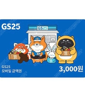 메가커피 아메리카노, 메가박스 카라멜 팝콘,GS/CU3천원 금액권, 배스킨 아이스크림롤, CGV 영화관람권(2D) (채팅말고 문자 주세요)