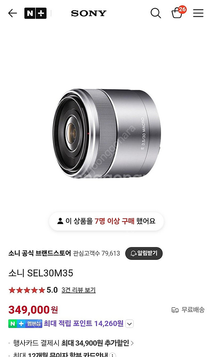 소니 sel30m35 단렌즈 삼식이렌즈 판매합니다--6