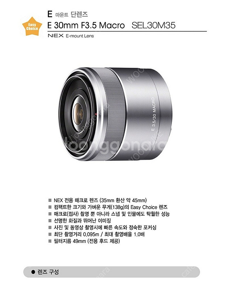소니 sel30m35 단렌즈 삼식이렌즈 판매합니다--7