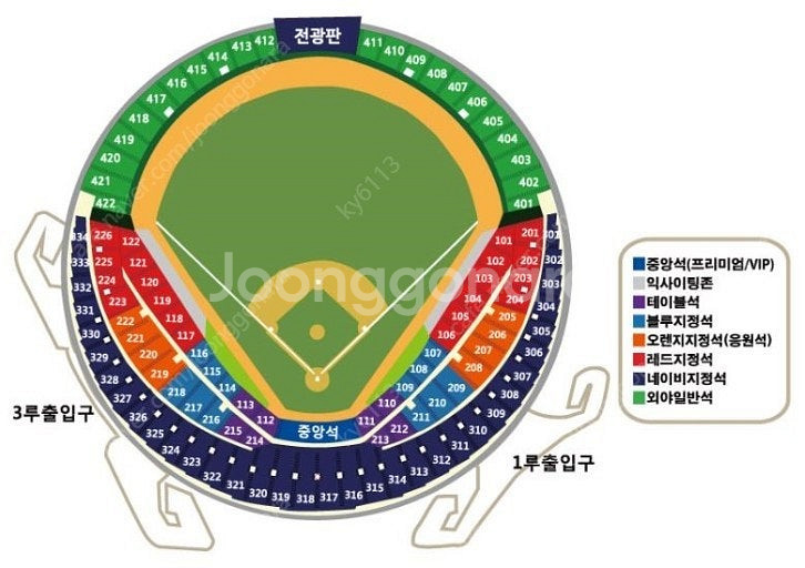 3월 23일 일요일 잠실 1루 오렌지석 양도--0