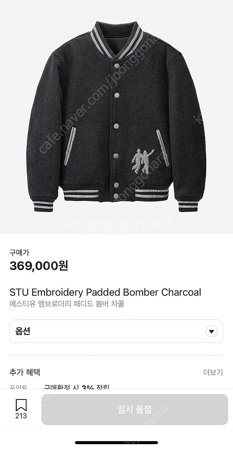 [M]Stu 패디드 봄버 바시티 자켓 차콜--1