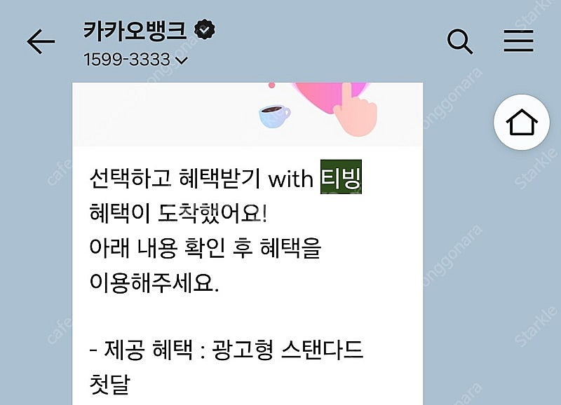 티빙 광고형 스탠다드(1개월)--0