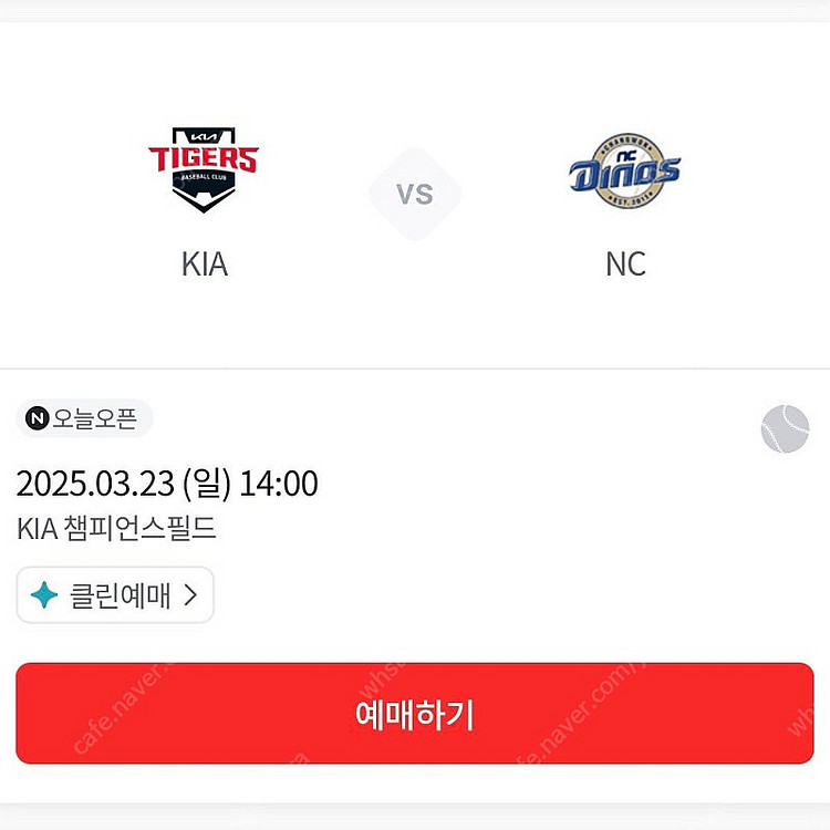 3/23일 기아 타이거즈 엔씨 3루 K8 2연석--0