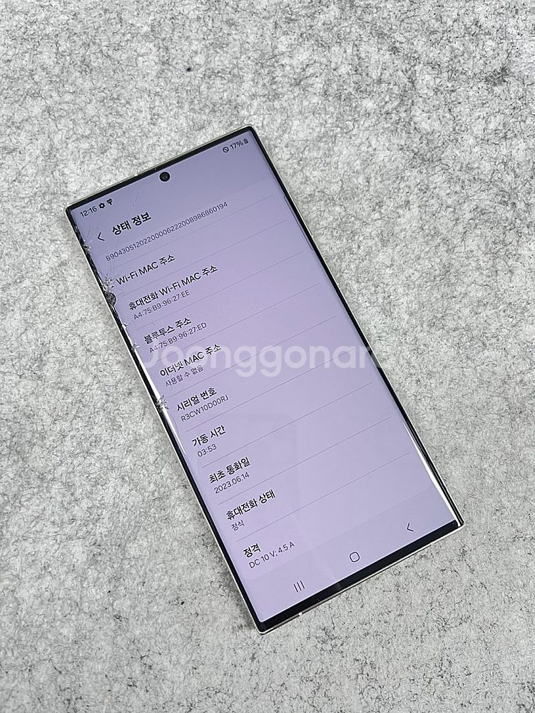 갤럭시S23울트라 화이트 512G 가성비 검수완료 무잔...--4