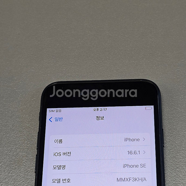 ★ 아이폰 SE3 블랙 63기가 액정무기스 상태깨끗한폰...--3