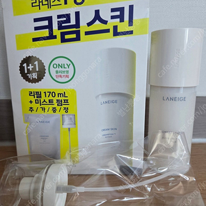 라네즈 크림스킨 170ml 1+1+1 일괄 반택포3.2