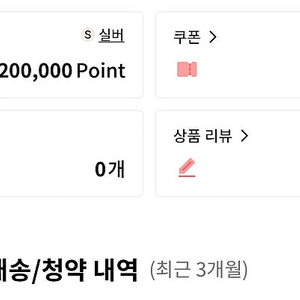 LG멤버십 포인트 200,000