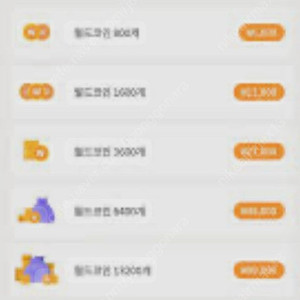 메이플월드코인 80퍼 팝니다