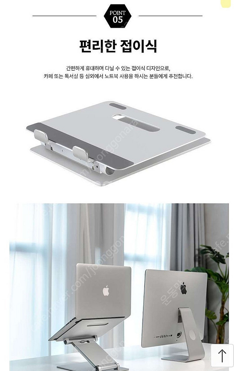 <새것보관만>노트북 거치대--9