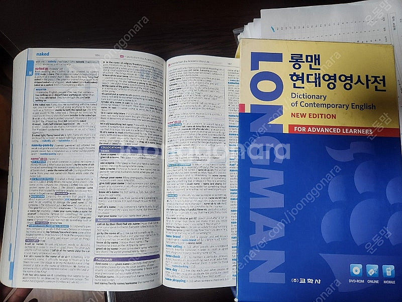 longman 영어사전들과 부록 cd/Collins C...--8