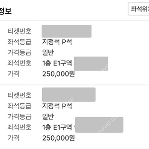 콜드플레이 공연 4월22일 화요일 1층 E1, 2장(장당)