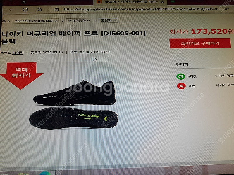 남성265미리..나이키 머큐리얼 줌 베이퍼 15 프로 ...--0