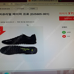 남성265미리..나이키 머큐리얼 줌 베이퍼 15 프로 TF .풋살화..축구화..