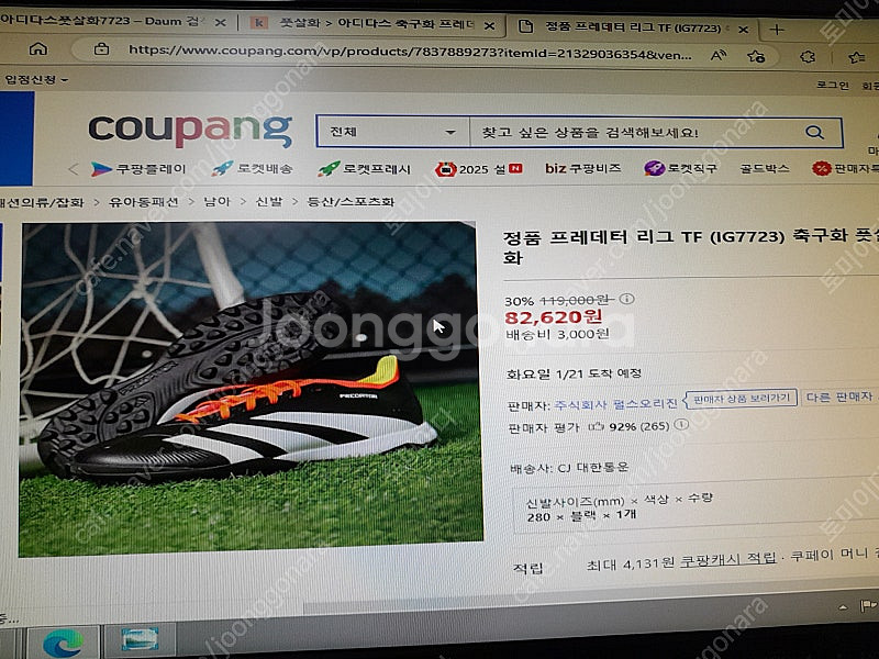 아디다스 프레데터 풋살화,축구화...275미리--0