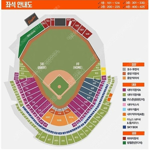 3월18일 한화 대 삼성 1루 카스존 응원단석 2연석