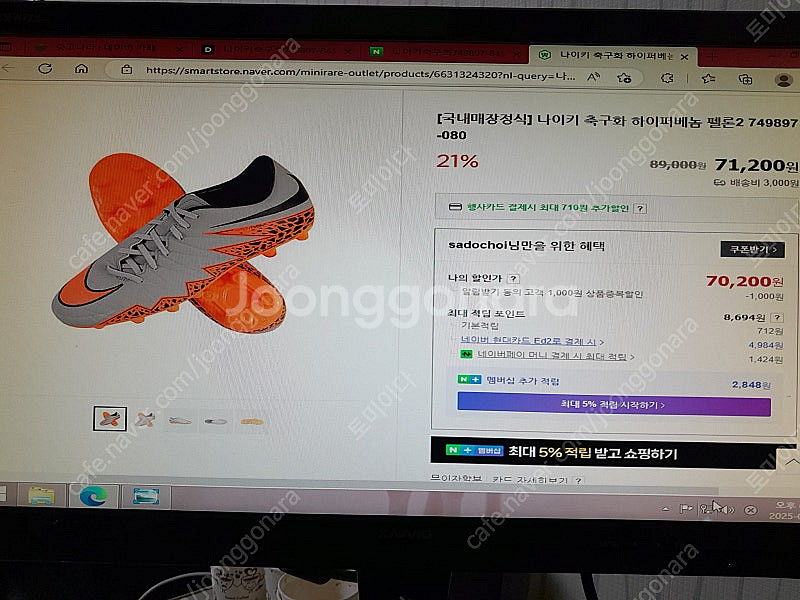 나이키 축구화 265미리--0