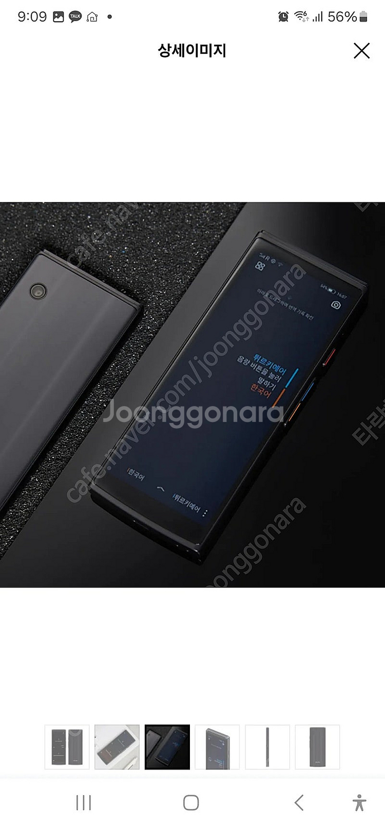 아이플라이텍 AIT2221T 모델 구매합니다.--0