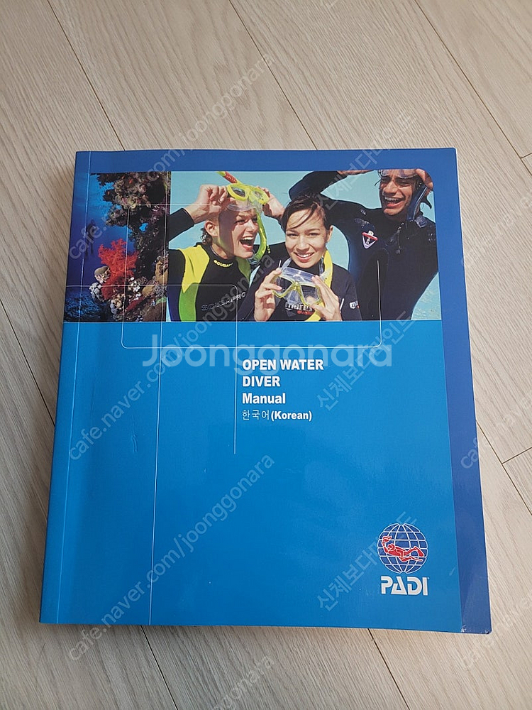 padi 오픈워터 교재--0
