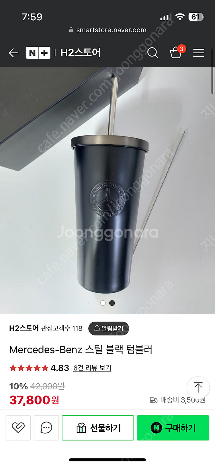 벤츠 텀블러--0