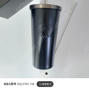 벤츠 텀블러