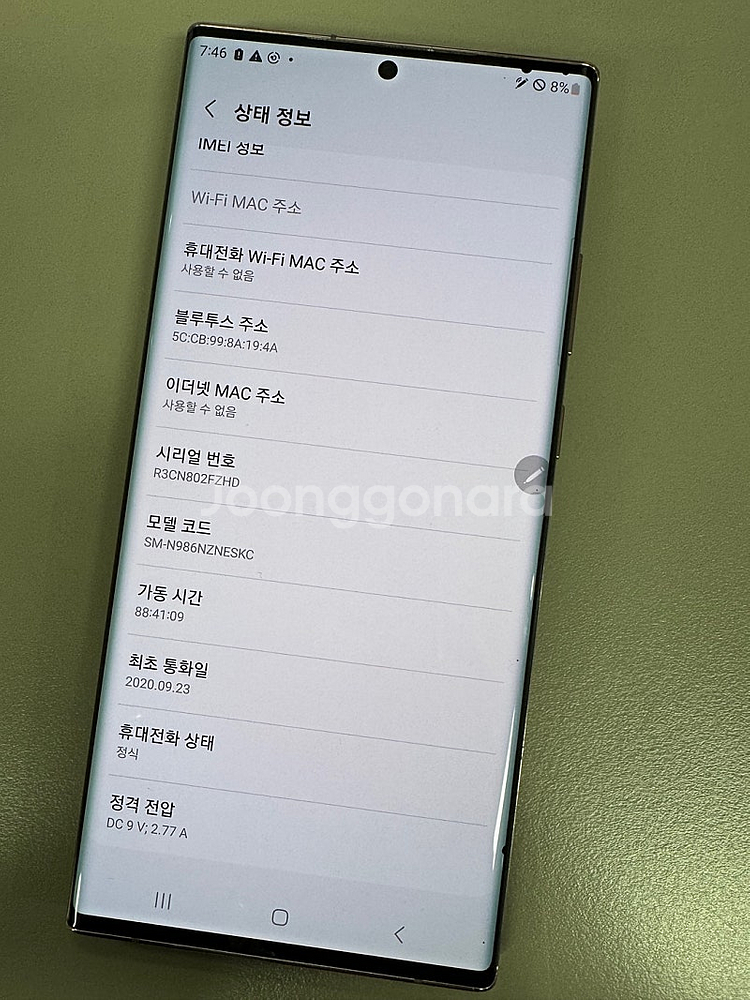 (가성비폰)갤럭시 노트20울트라 256G 브론즈 가성비...--5