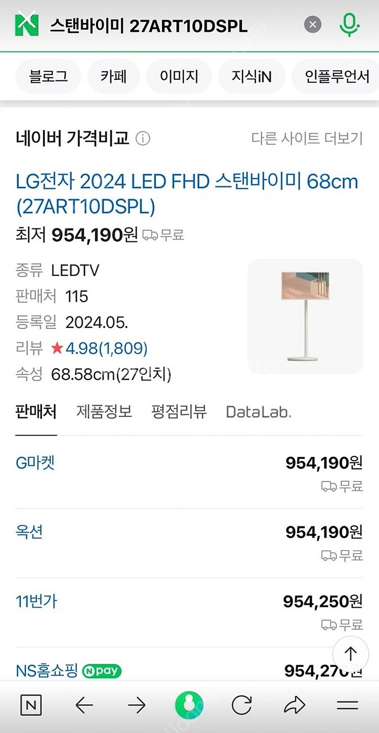 (새상품) LG 스탠바이미 27ART10DSPL 68c...--2