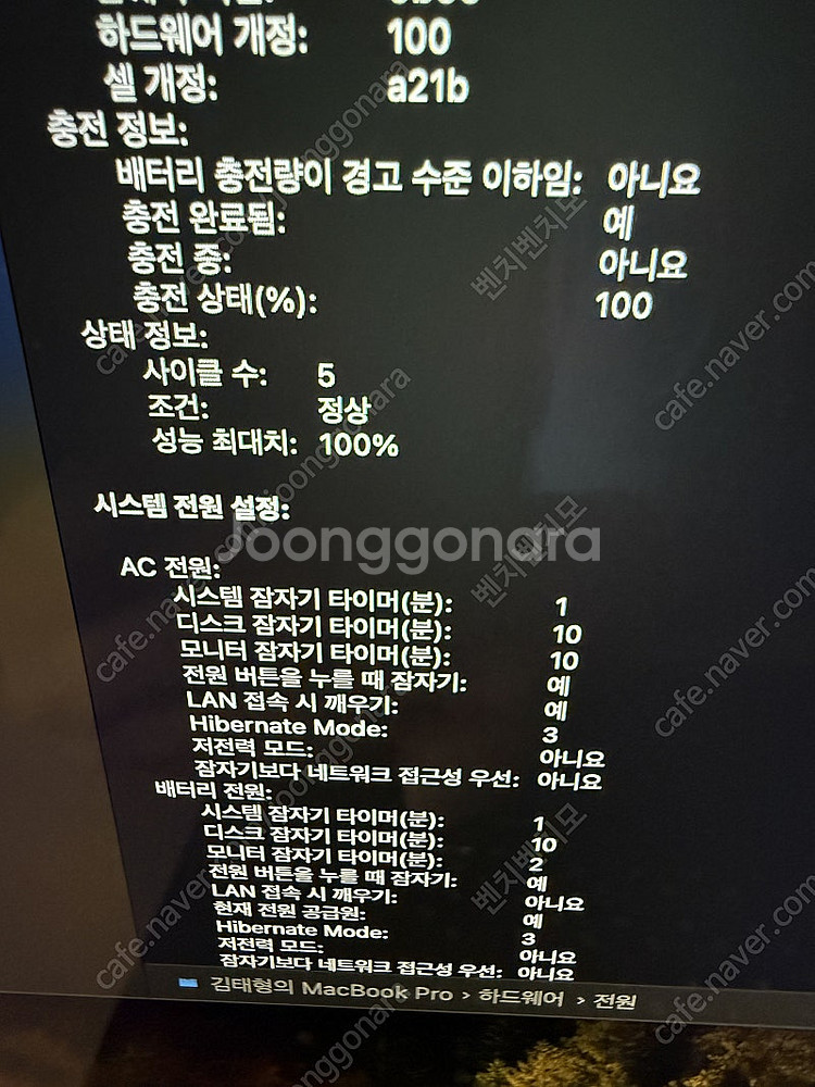 애플 맥북 프로 16인치 M3 블랙 판매--3