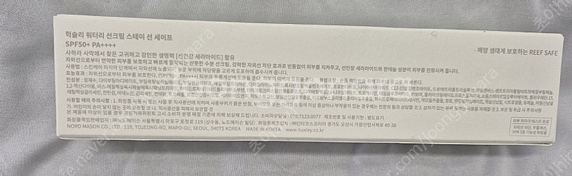 미개봉 헉슬리 워터리 선크림 (cu편의점 반값택배포함)--1