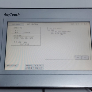 RS Automation W810CD+ AnyTouch 터치스크린 터치패널