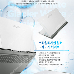 레노버 LEGION 5 Pro 16ARH R7 3060 Edition